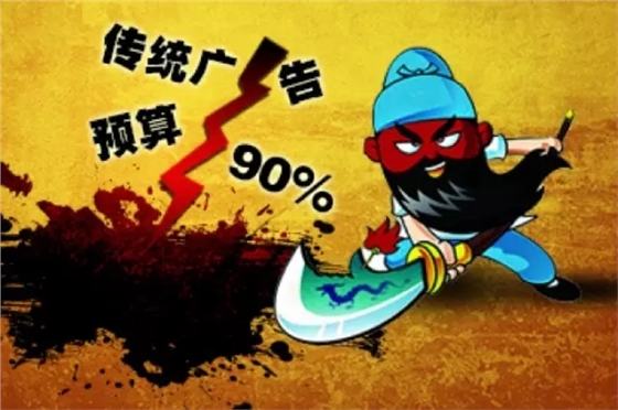 如果90％的廣告投放是徒勞，那就砍掉它！