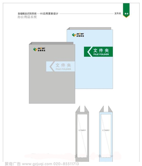 企業(yè)vi設(shè)計公司