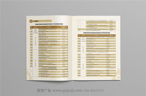 農(nóng)業(yè)發(fā)展銀行宣傳冊設(shè)計(jì)-廣州宣傳冊設(shè)計(jì)公司