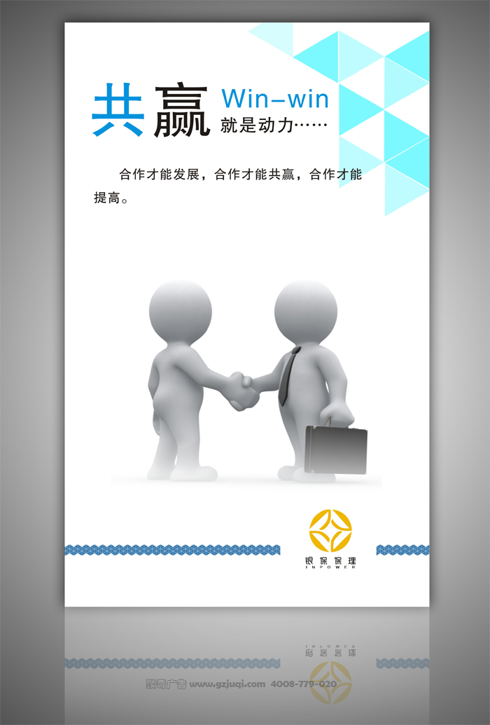 企業文化墻設計公司-聚奇廣告