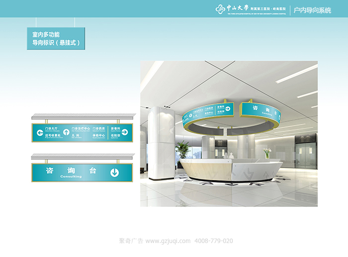 廣州醫院標識導視系統設計的分類與使用-標識標牌設計|聚奇廣告