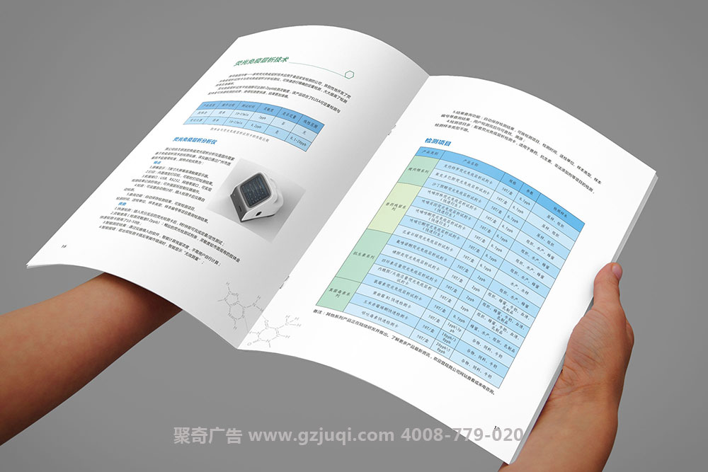 潤坤生物科技公司宣傳冊設計