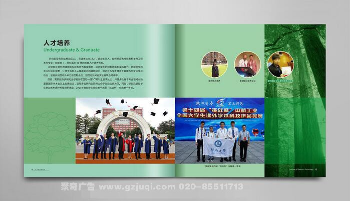 暨南大學研究院畫冊設計