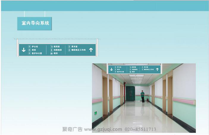 白云區第一人民醫院標識系統設計|醫院標識系統設計公司|廣州標識導視設計